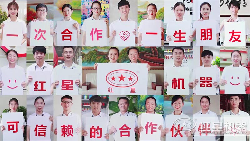 選擇紅星，選擇放心