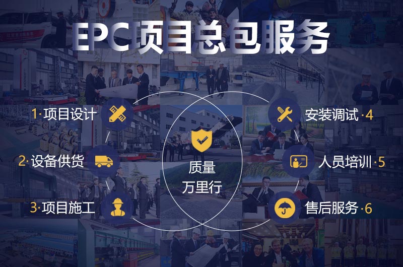 EPC項(xiàng)目總包，做好您的管家