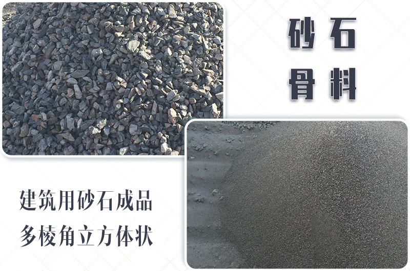 砂石生產(chǎn)線中整形機(jī)是什么設(shè)備？多少錢一臺？