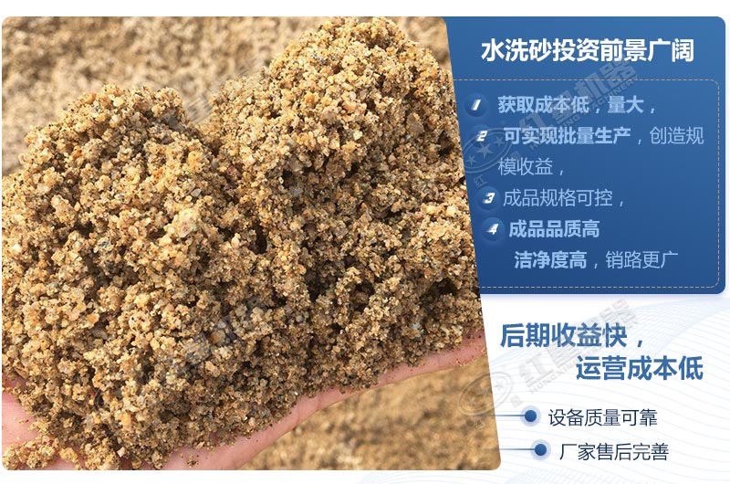 石粉洗出來的砂怎么樣？洗沙設(shè)備多少錢一臺？