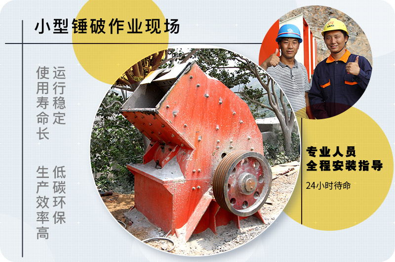 小型錘式破碎機(jī)型號參數(shù)表，報價是多少？