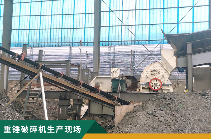 重錘破碎機(jī)型號(hào)多多，詳細(xì)參數(shù)信息介紹