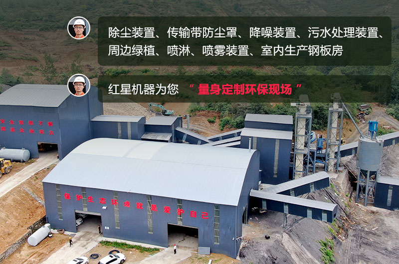 石頭生產(chǎn)線需要用什么機器？除塵怎么做？