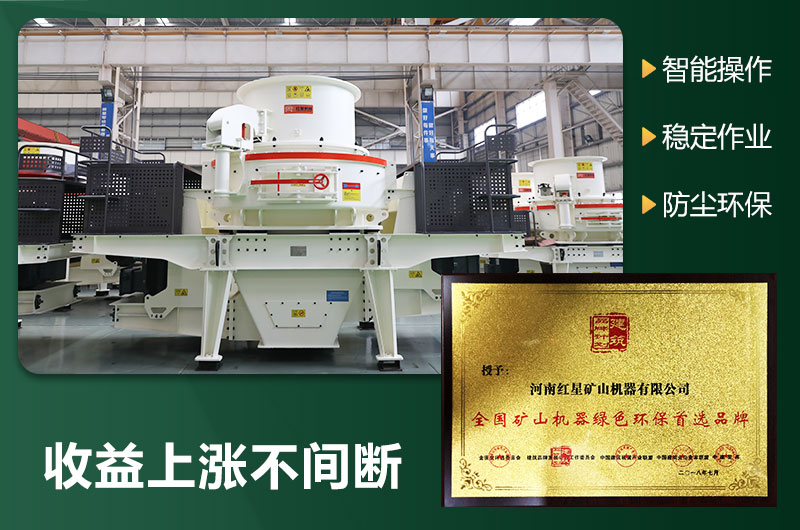 環(huán)保型制砂機(jī)有哪些機(jī)型？圖片及型號大全