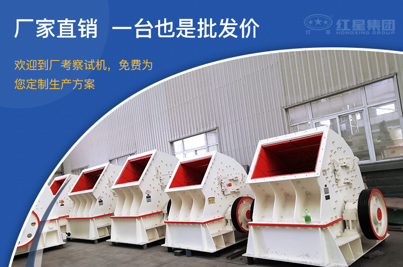 pcz1615重錘破可以制砂嗎，附現(xiàn)場(chǎng)視頻