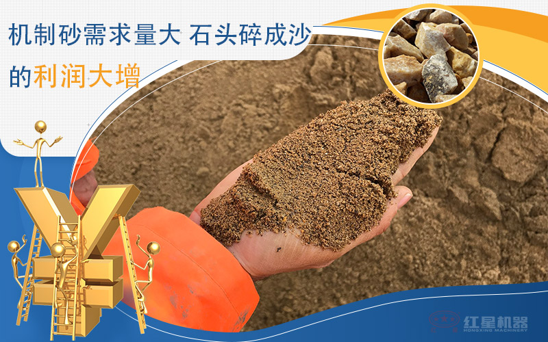 河卵石制沙劃算嗎？河卵石制沙機(jī)出來(lái)的沙商混站能用嗎？