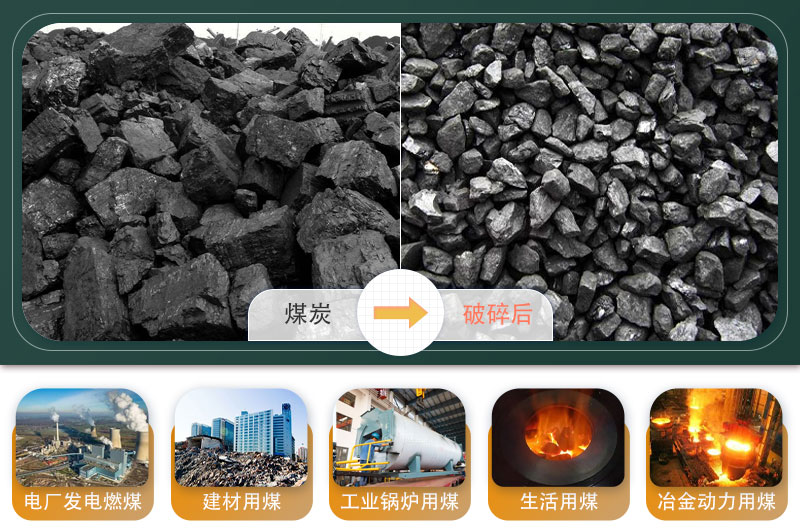煤炭移動(dòng)破碎機(jī)500噸/小時(shí)需要多少錢？