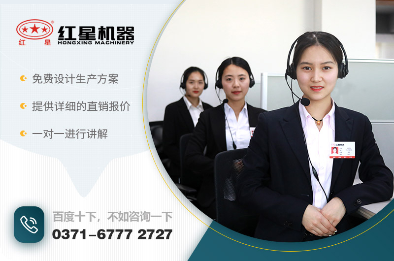 咨詢紅星客服，獲優(yōu)惠報(bào)價(jià)